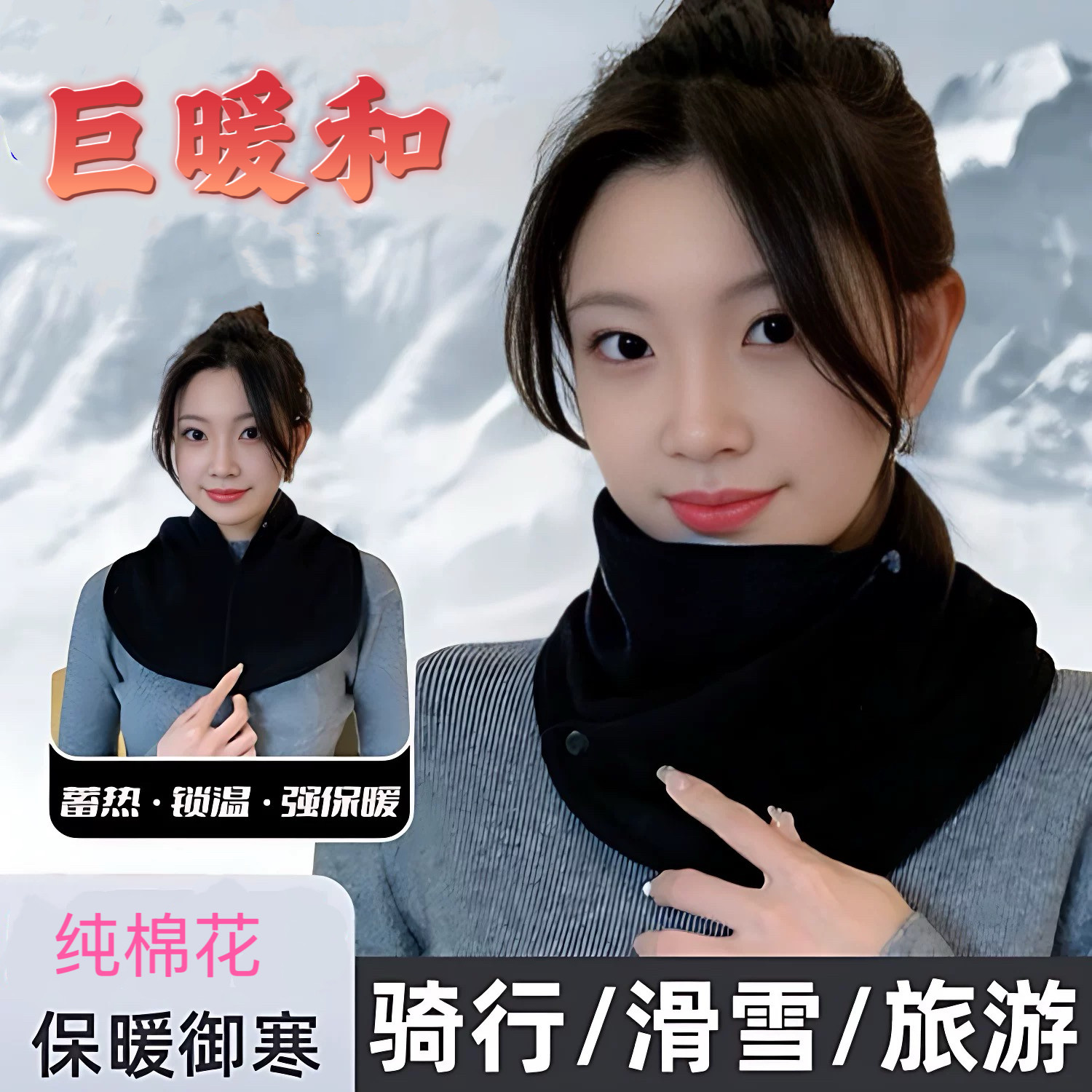 保暖围脖秋冬季护颈围巾加厚骑行防寒纯棉花围脖