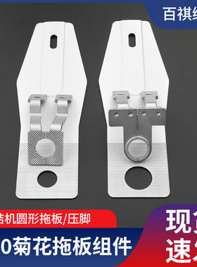 LK1900A菊花套结机下沉式拖板压脚打结机加长加固机缝纫机平托板