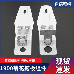 LK1900A菊花套结机下沉式拖板压脚打结机加长加固机缝纫机平托板