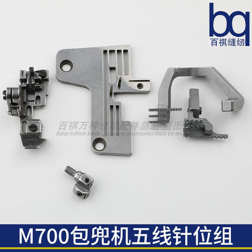 百祺针位组包兜机M700
