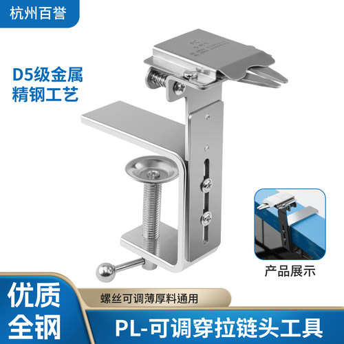百祺服装穿拉链快速安装