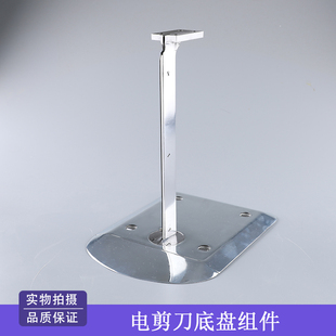 包邮 伊士曼大洋KM大连10寸8寸13寸12电剪配件裁剪机底盘刀架立柱