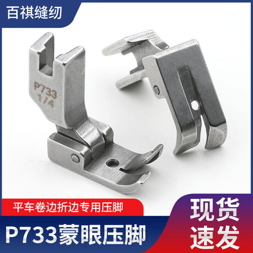 大宇蒙眼压脚全钢压脚