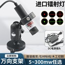 激光头进口红光一字线激光器服装 裁床支架红外线定位灯绿光定位器