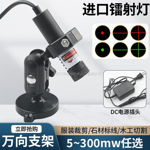 红外线定位器红外线一字激光