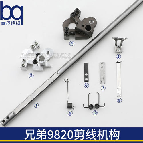 百祺剪线针杆针复位簧底刀片
