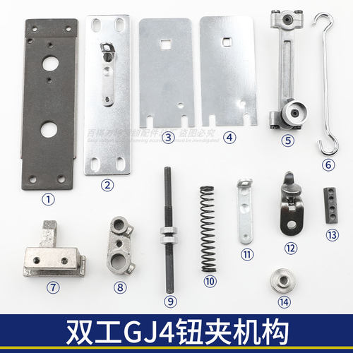 上工4-2钉扣机拖板百祺
