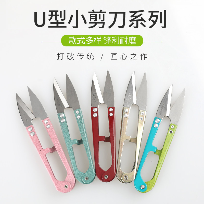 纱剪线头纱剪大吉安可信张小泉图片