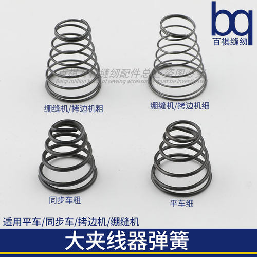 百祺弹簧平车大夹线器