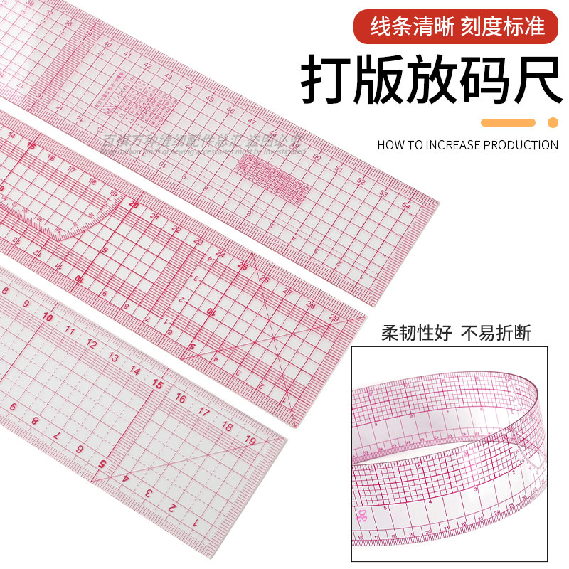 安可信放码尺多功能内置刻度