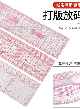 B95直尺打版放码尺服装厂制版打版透明尺推码尺画图划线工具尺B97