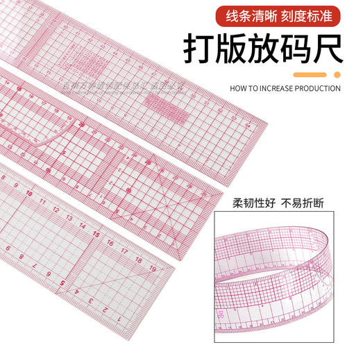 安可信放码尺多功能内置刻度