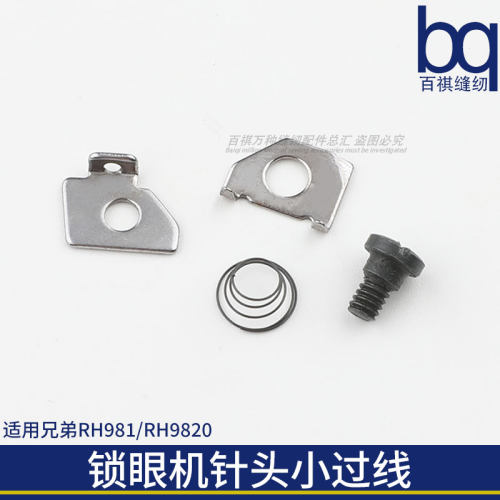 百祺缝纫机小夹线器组件