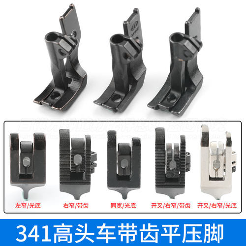 8bdy双边10796开叉颂式压脚