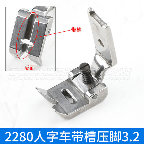 工业缝纫机压脚百祺包绳过骨