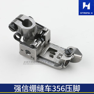 绷缝车356圆头压脚强信装机坎车压脚飞马杰克银箭W500/600/C007