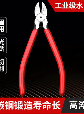 沸兰水口钳多功能斜嘴钳