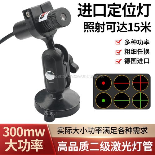 绿光一字激光激光定位器