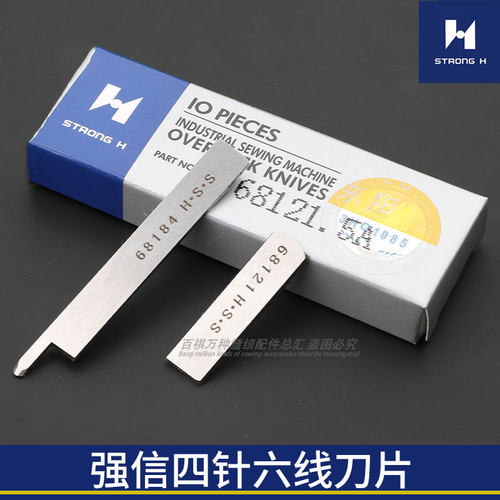 四针六线刀片强信定刀