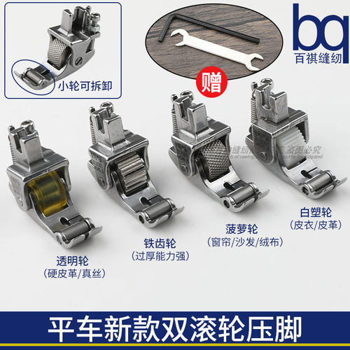 百祺平车双滚轮压脚厚薄可调