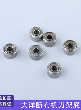 切布机裁断机浙江大洋断布机底轮轴承力板刀架轮子DB112原厂配件