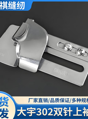 3800链式双针上袖筒大宇DAYU302/F333上袖拉筒撸子包边拼缝龙头