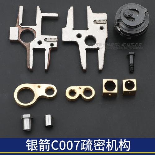 百祺工业缝纫机疏密机构