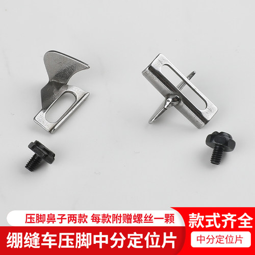 压脚挡边定规W500/C007百祺