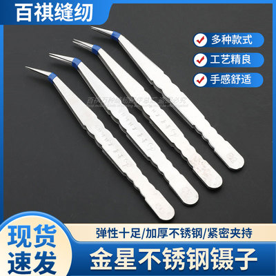 不锈钢夹子金星高级尖头镊子手工工具五金工具辅料维修服装穿线钳