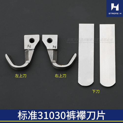 强信刀片裤袢机标准GK31030