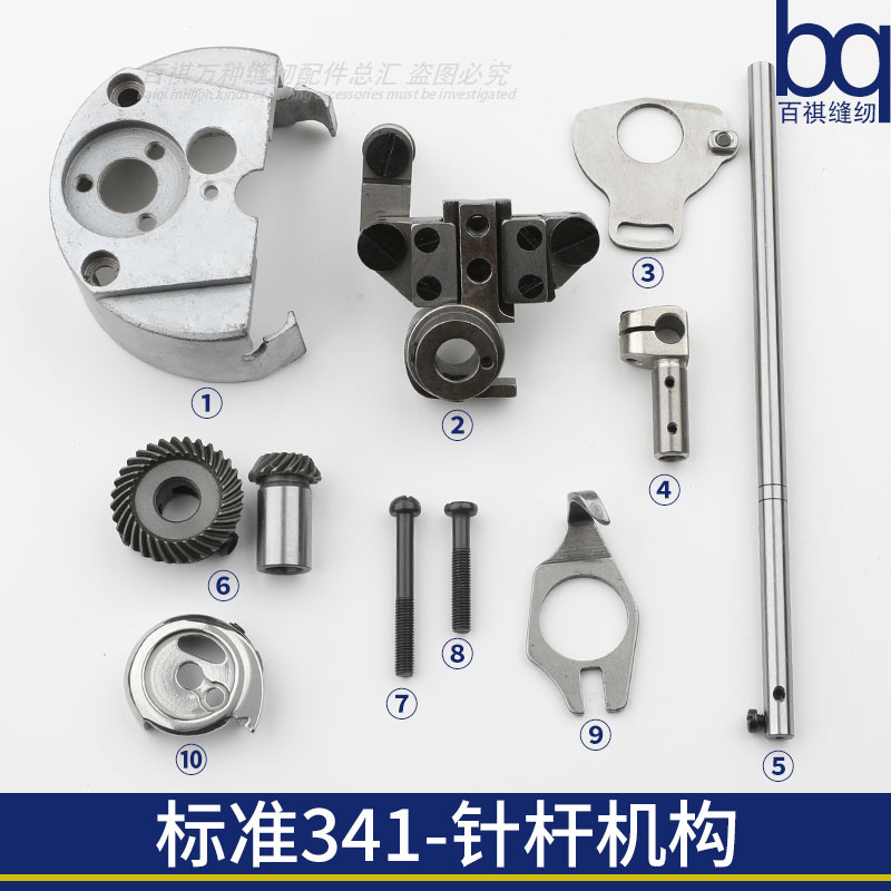 旋梭缝纫机百祺针杆机构