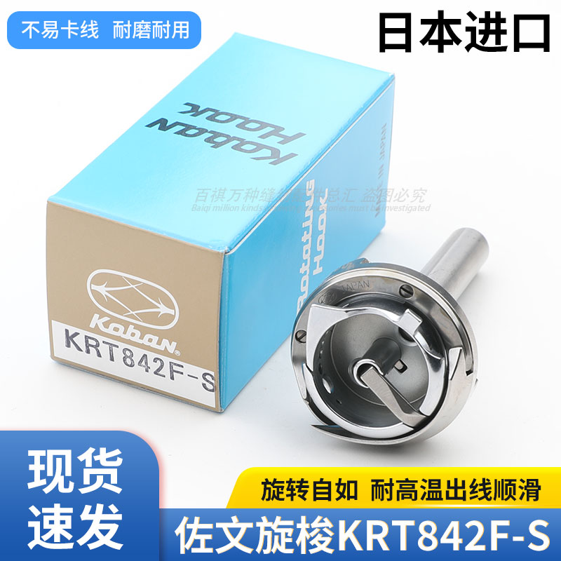 佐文工业缝纫机双针车旋梭