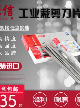 强信3A电剪刀片制衣裁床服装厂箱包4A大连裁剪刀推刀5A直刀特殊钢