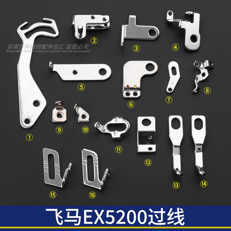 拷边机过线飞马EX3200