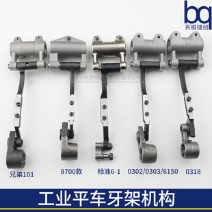 电脑平车杰克标准同步车平缝机0302 平车牙架前曲柄后曲柄兄弟101