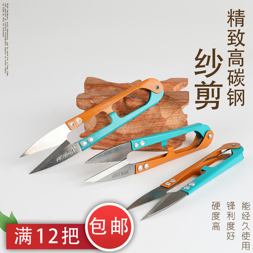 缝纫小剪刀安可信双色手柄纱剪