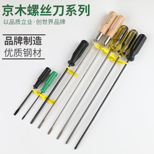 缝纫机螺丝刀京木进口