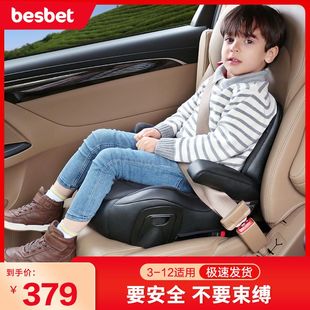 besbet3 12岁汽车儿童宝宝安全座椅垫大童专用车载便携式 坐垫