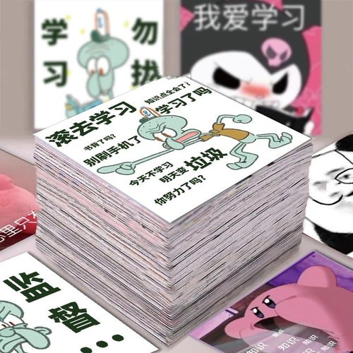 学习沙雕表情包贴纸学生精神状态