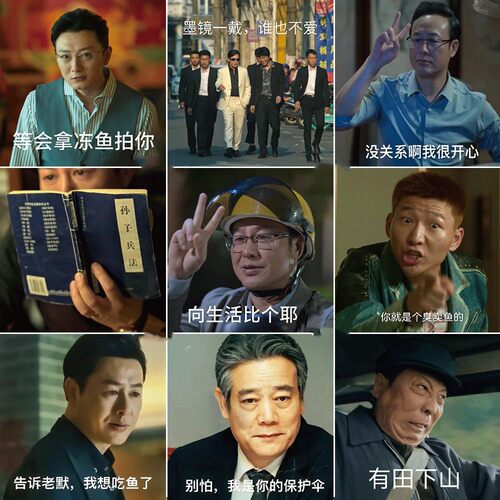 狂飙沙雕表情包贴纸张颂文高启强