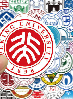 学生贴纸学生大logo贴纸高考励志
