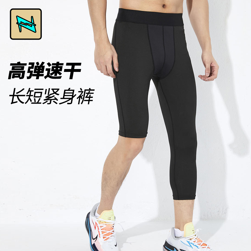 美式单腿篮球裤跑步健身训练