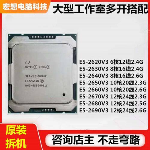 台式x99电脑主板cpu内存二件套12核24线2690V3套装2011针E5处理器