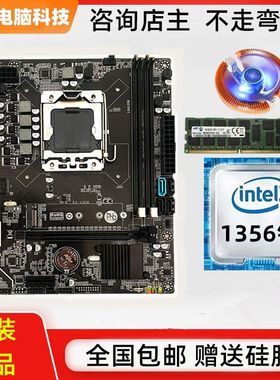 x79主板cpu套装台式电脑1356针e5六核2470家用16G内存条二手拆机