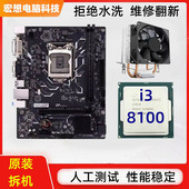 h310主板cpu套装 i3二手i5电脑8代1151针8100英雄联盟16G内存8600