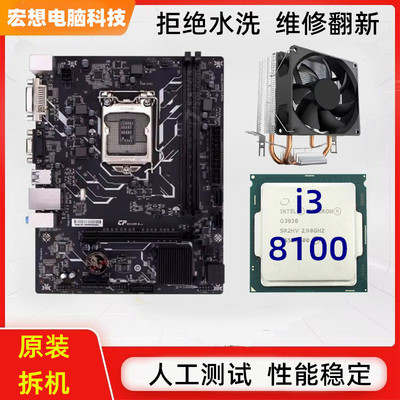 h310主板cpu套装i3二手i5电脑8代1151针8100英雄联盟16G内存8600
