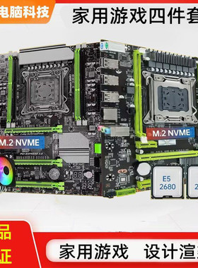 x79主板cpu套装电脑2011针至强e5处理器二手2690拆机8g内存五件套