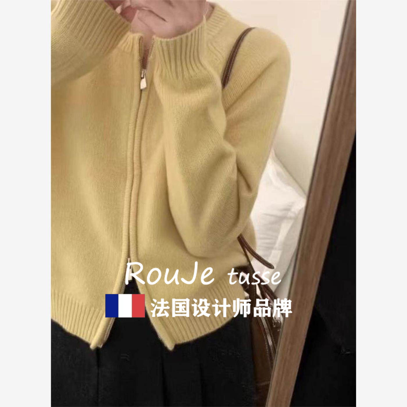 Rouje tusse黄色双拉链羊毛针织开衫女宽松百搭长袖羊绒毛衣外套