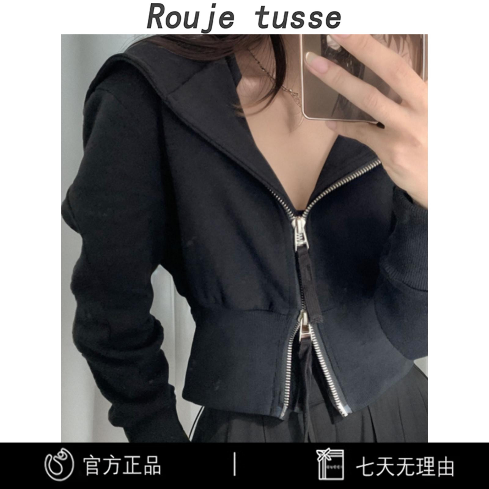 法国Rouje tusse黑色连帽短款卫衣修身外套女休闲百搭双拉链开衫