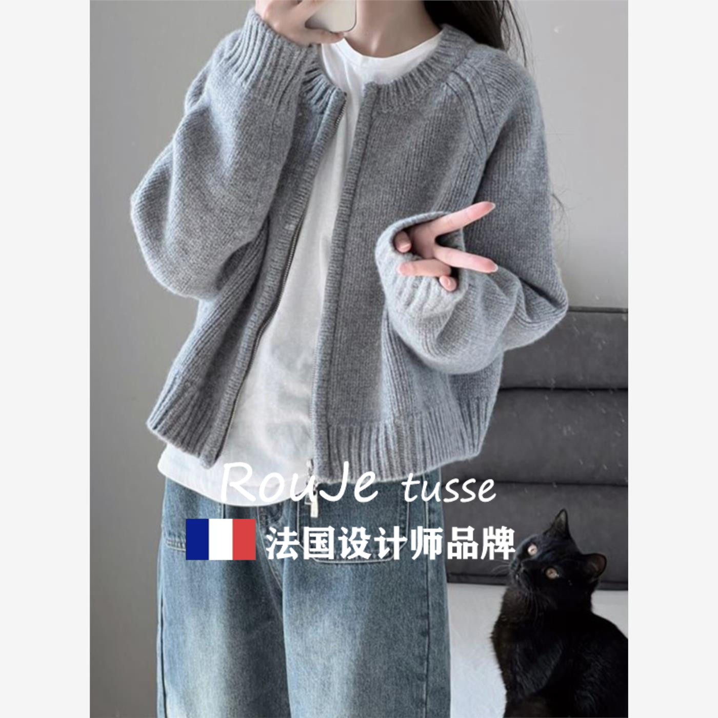 法国Rouje tusse软糯羊绒毛衣针织开衫外套女小香风短款拉链上衣